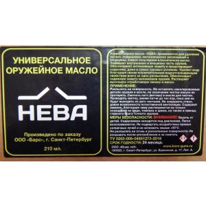 Универсальное оружейное масло