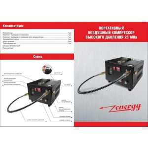 Насос (компрессор высокого давления PCP) для пневматики воздушного охлаждения